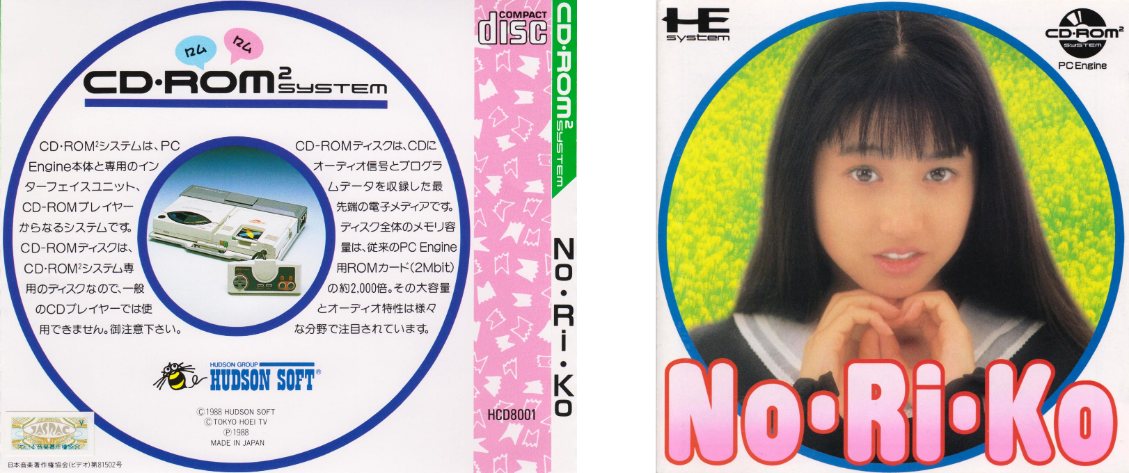 No-ri-ko — box-texture (JP)