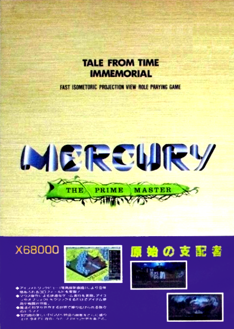 Mercury - The Prime Master box art