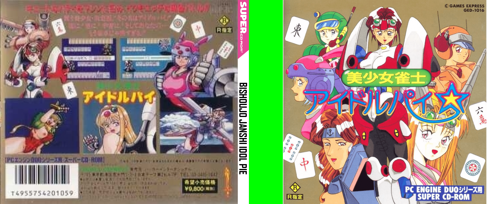 Bishoujo Janshi Idol Pai — box-texture (JP)