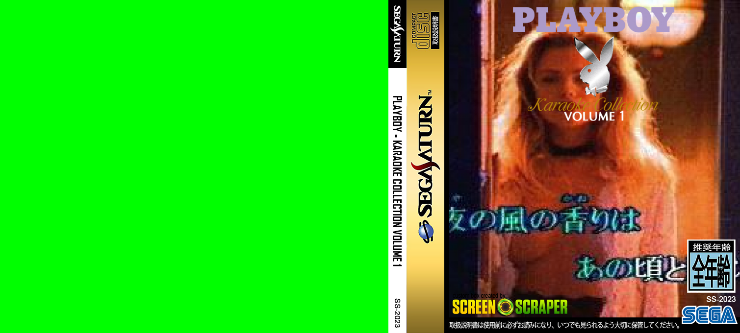 Playboy - Karaoke Collection Volume 1 — box-texture (SS)