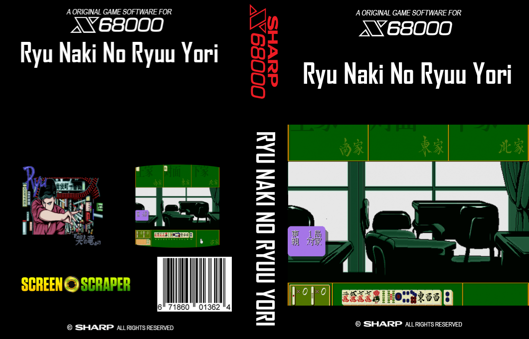 Ryu Naki No Ryuu Yori — box-texture (SS)