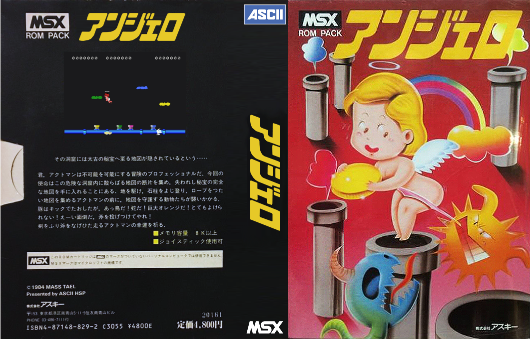 Angelo — box-texture (JP)