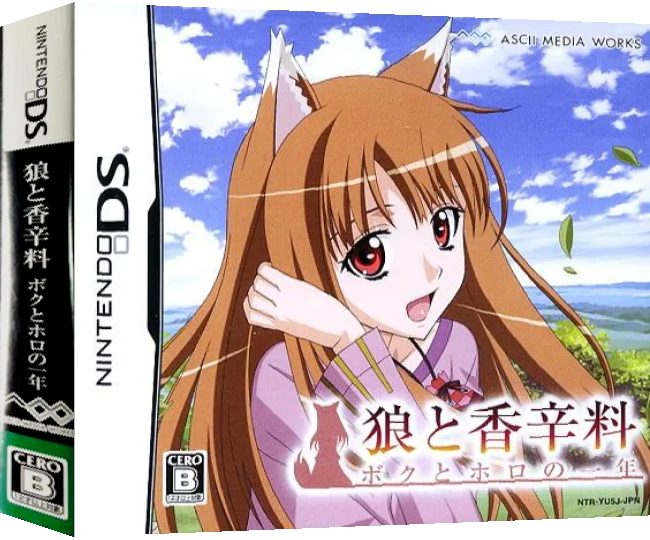 Ookami to Koushinryou - Boku to Holo no Ichinen — box-3D (JP)