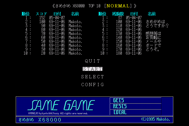 Same Game — sstitle (WOR)