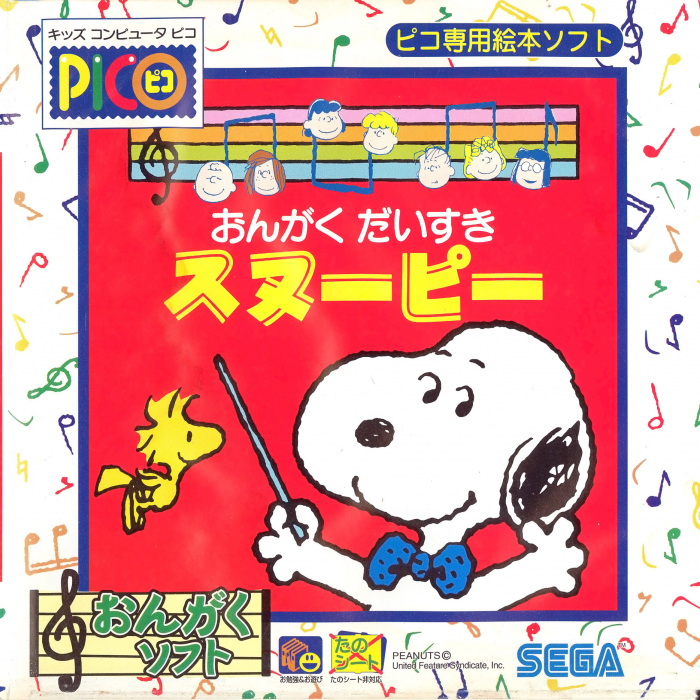 Ongaku Daisuki Snoopy box art