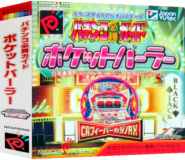 Pachinko Hisshou Guide - Pocket Parlor — box-3D (JP)