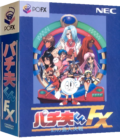 Pachio-kun FX - Maboroshi no Shima Daisakusen — box-3D (JP)