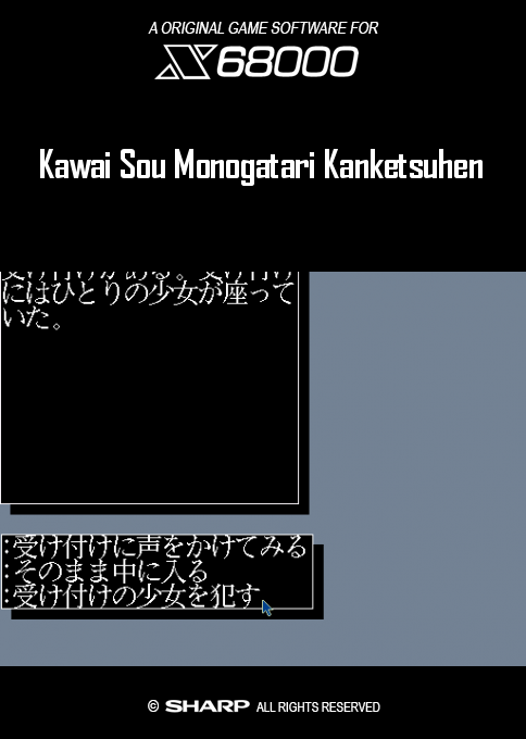 Kawai Sou Monogatari Kanketsuhen box art