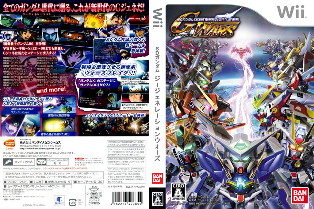 Sd Gundam G Generation Wars — box-texture (JP)