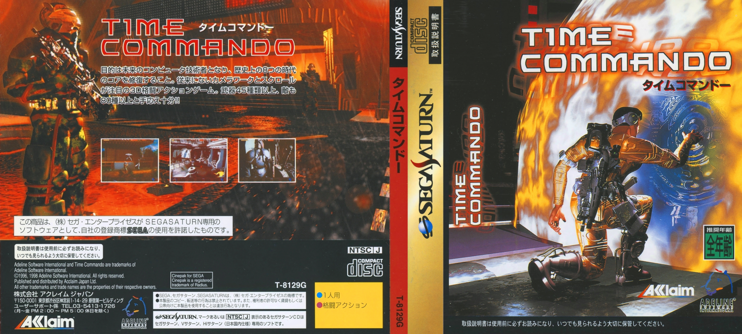 Time Commando — box-texture (JP)