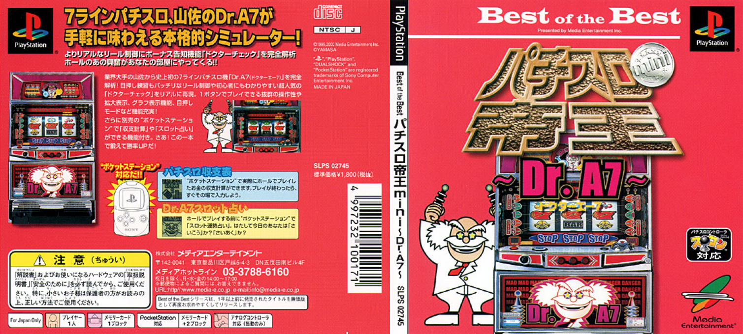 Pachi-Slot Teiou Mini - Dr. A7 — box-texture (JP)