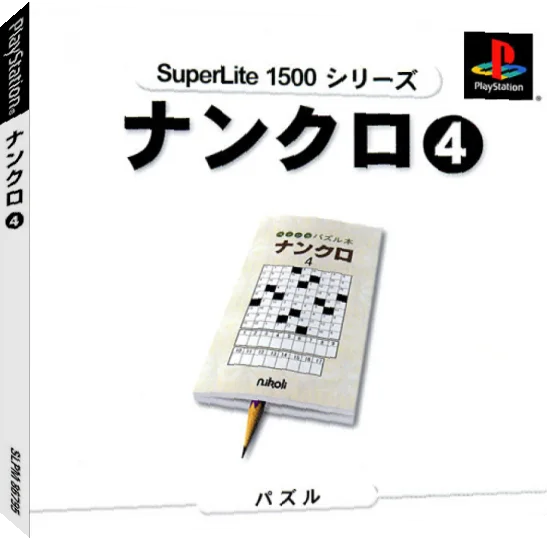 Nankuro 4 (superlite 1500 Series) — box-3D (JP)