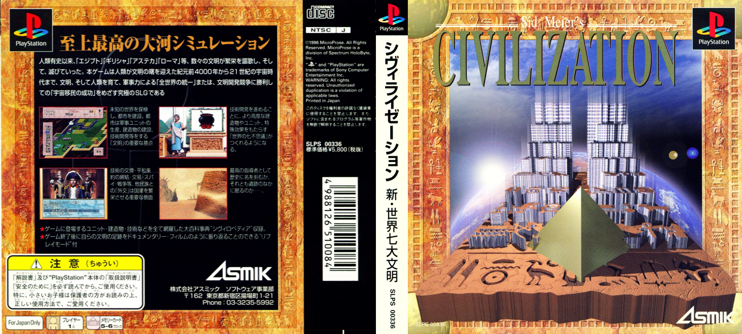 Civilization — box-texture (ASI)