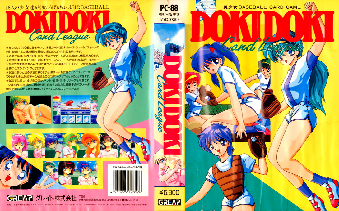 Dokidoki Card League — box-texture (JP)