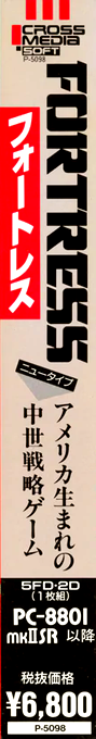 Fortress — box-2D-side (JP)