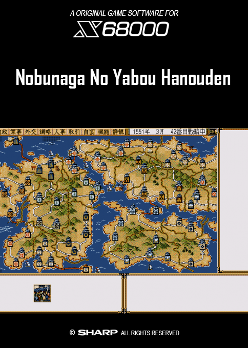 Nobunaga no Yabou - Haouden — box-2D (SS)