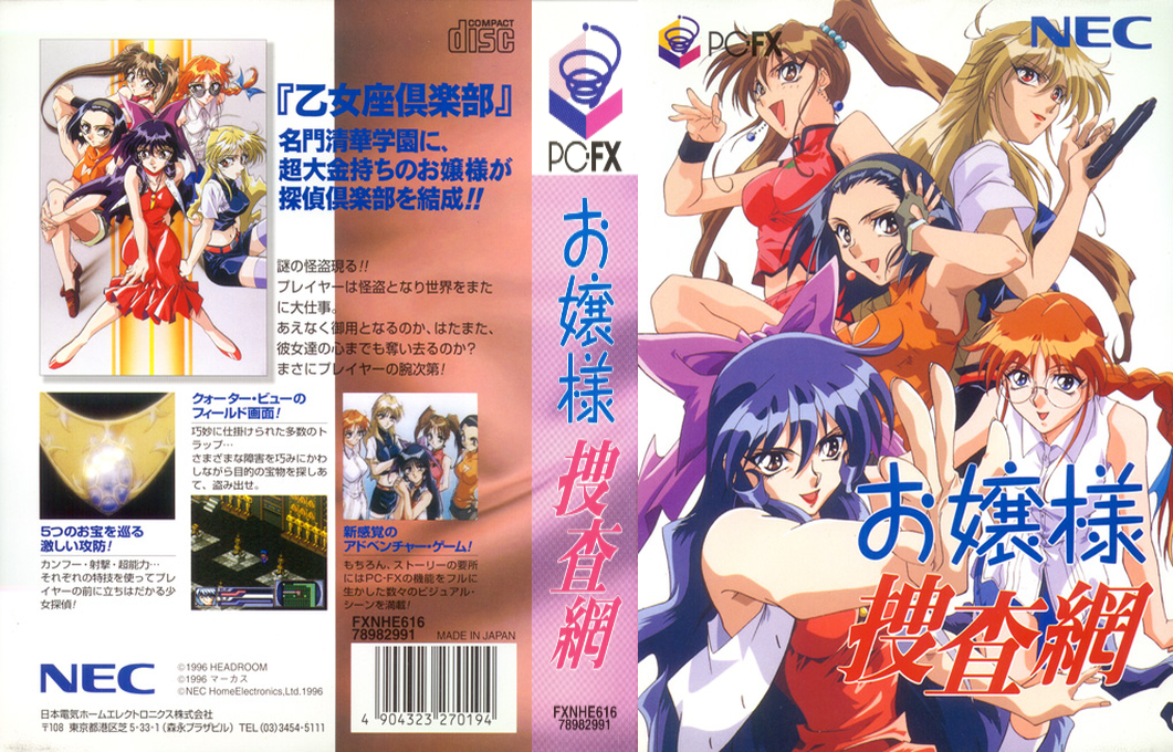 Ojousama Sousamou — box-texture (JP)