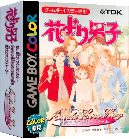 Hana Yori Dango - Another Love Story — box-3D (JP)