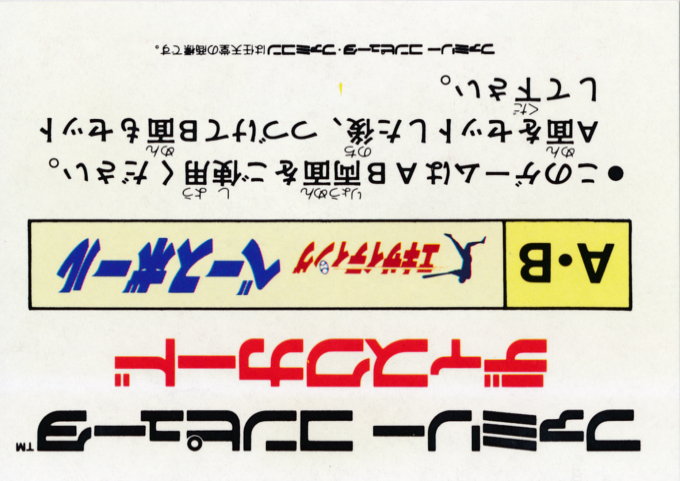Exciting Baseball — box-2D-back (JP)