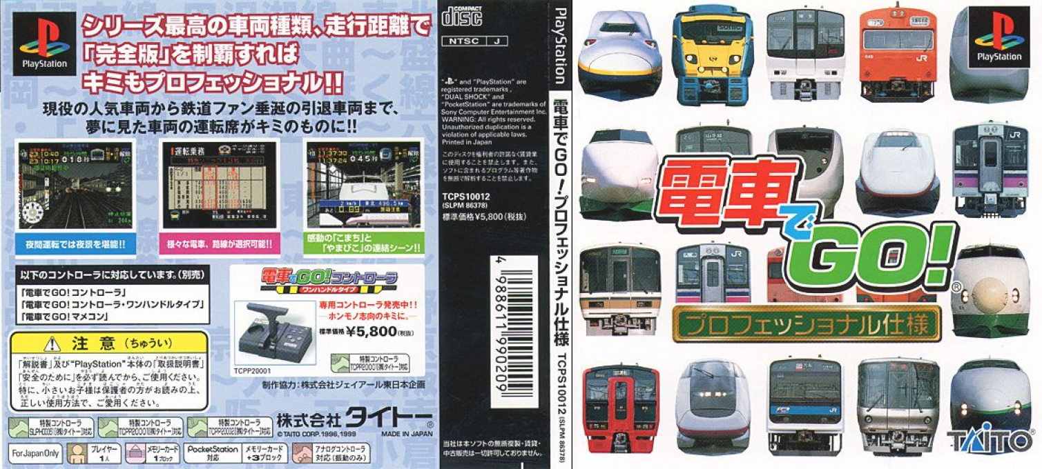 Densha de Go! Professional Shiyou — box-texture (JP)