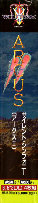 Arcus 2 - Silent Symphony — box-2D-side (JP)