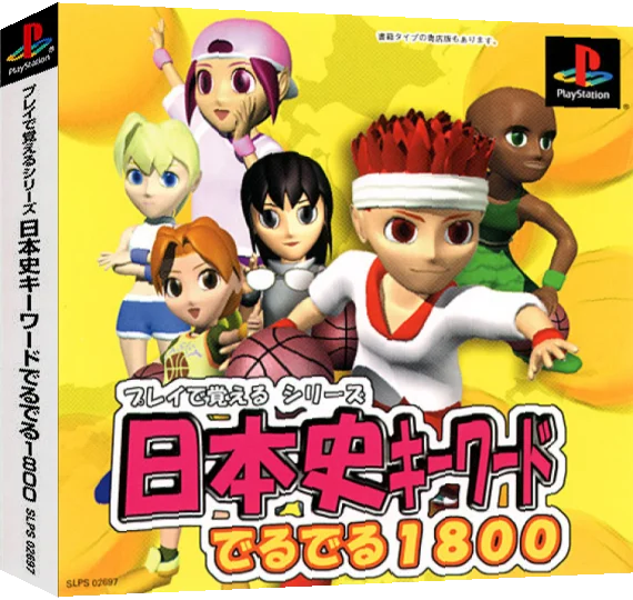 Play De Oboeru Series Nihonshi Quiz Deruderu 1800 — box-3D (ASI)
