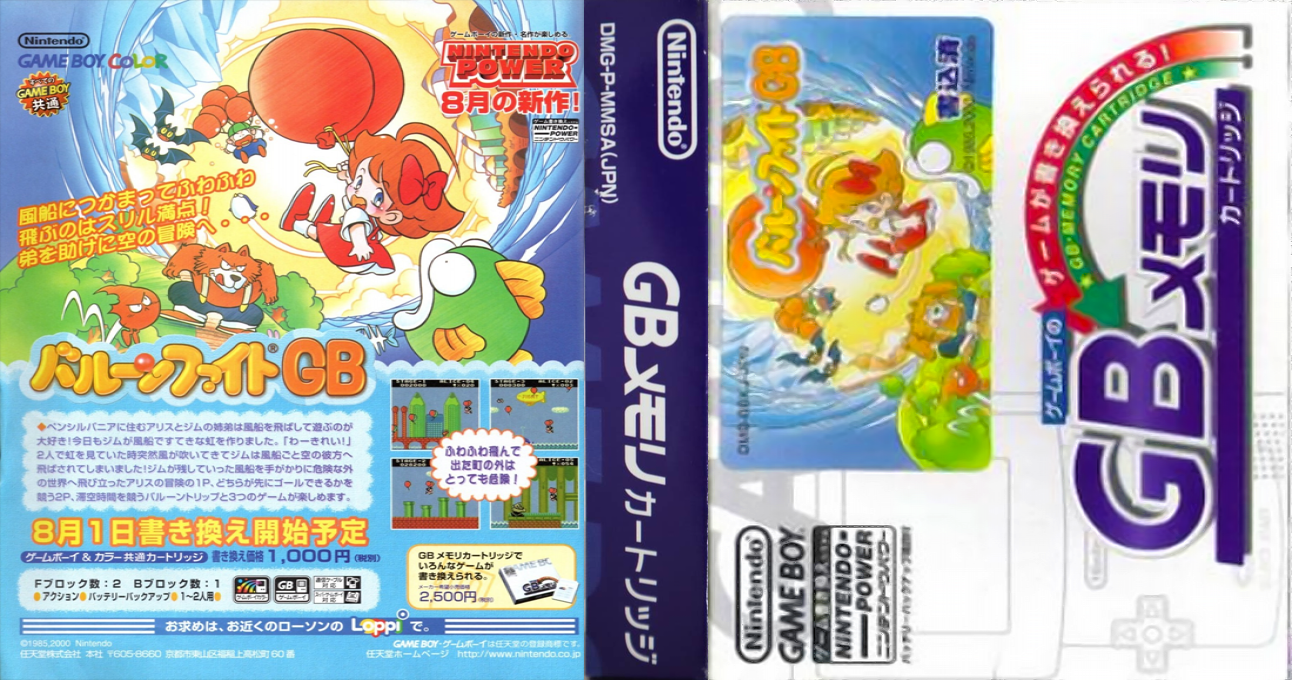 Balloon Fight GB — box-texture (JP)
