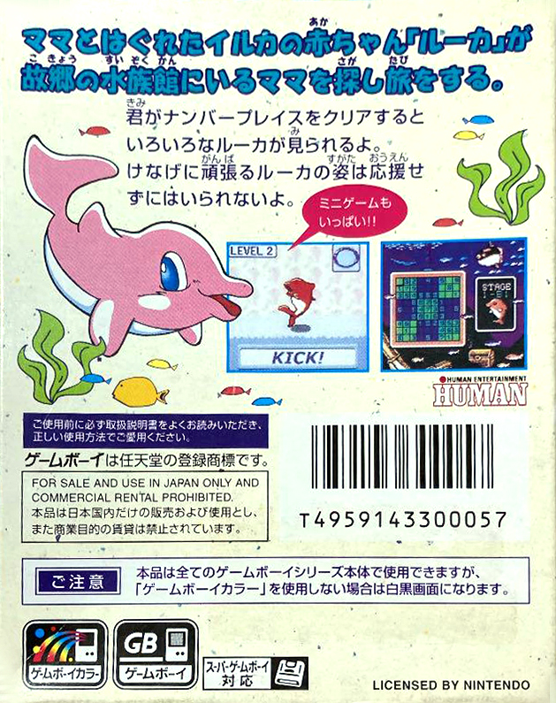 Luca No Puzzle De Daibouken! — box-2D-back (JP)