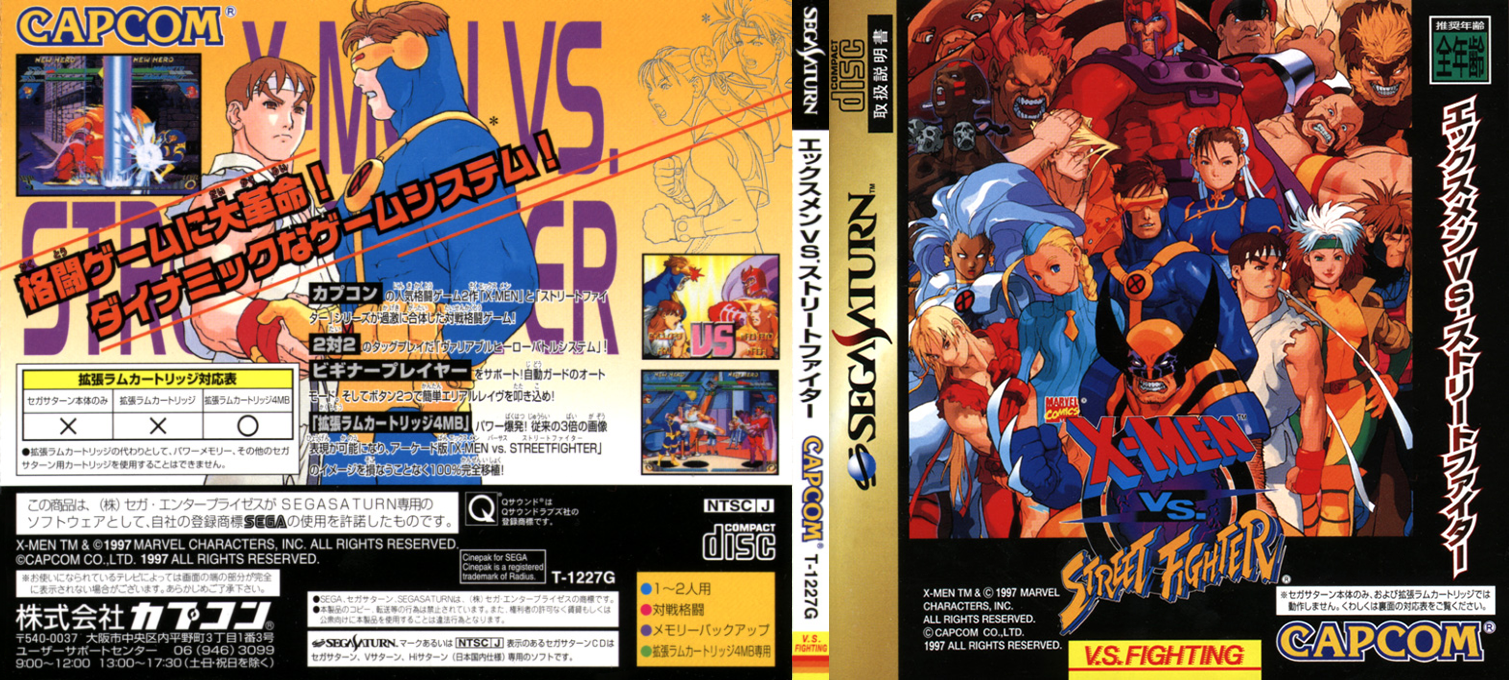 X-Men vs. Street Fighter — box-texture (JP)