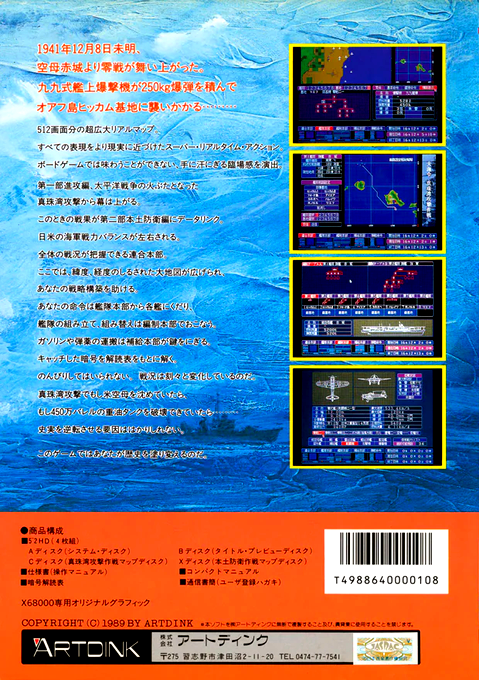 Taikairei Dainihon Teikoku Kaigun No Kisaki — box-2D-back (JP)