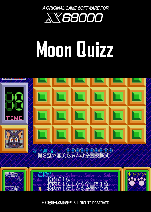 Moon Quizz box art