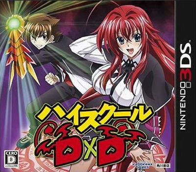 High School DxD box art