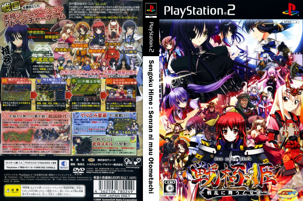 Sengoku Hime - Senran ni mau Otometachi — box-texture (JP)