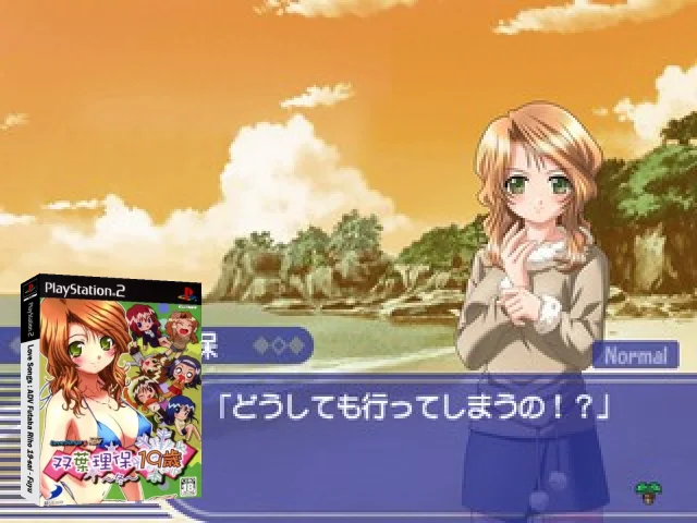 Love Songs - ADV Futaba Riho 19-sai - Fuyu — mixrbv2 (JP)