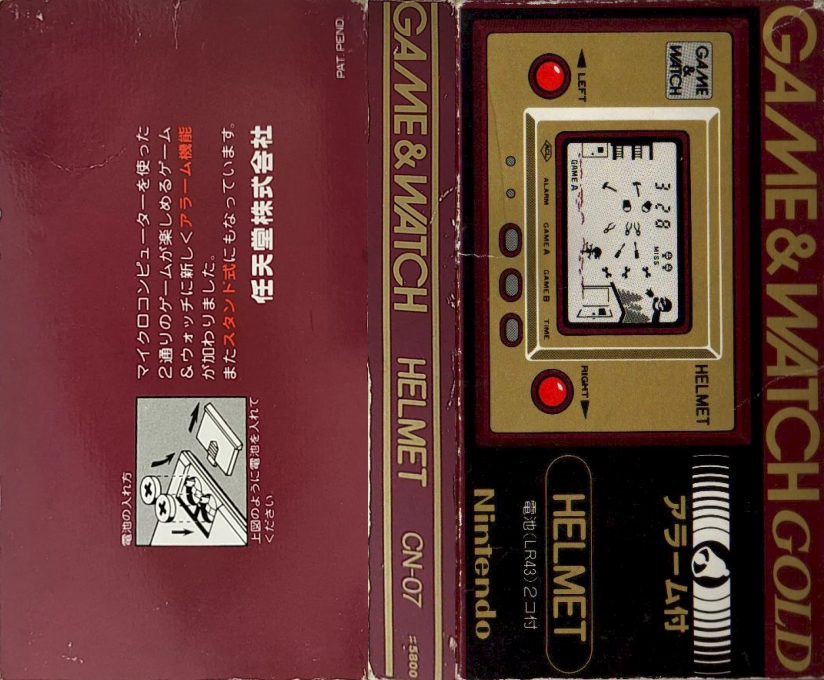 Helmet — box-texture (WOR)