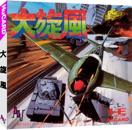 Daisenpuu — box-3D (JP)