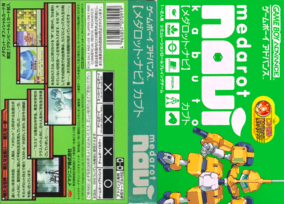 Medarot Navi - Kabuto — box-texture (JP)
