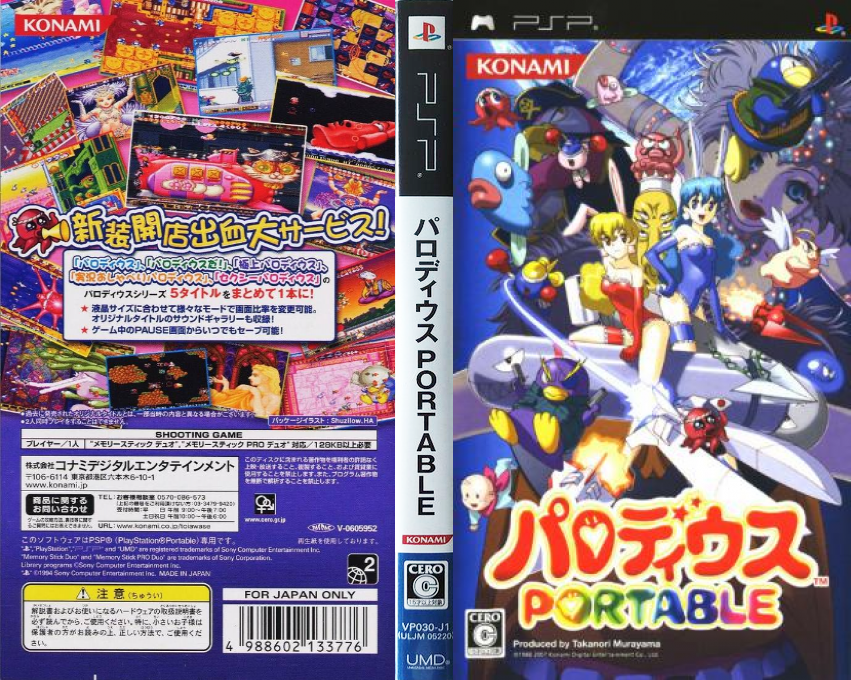 Parodius Portable — box-texture (JP)