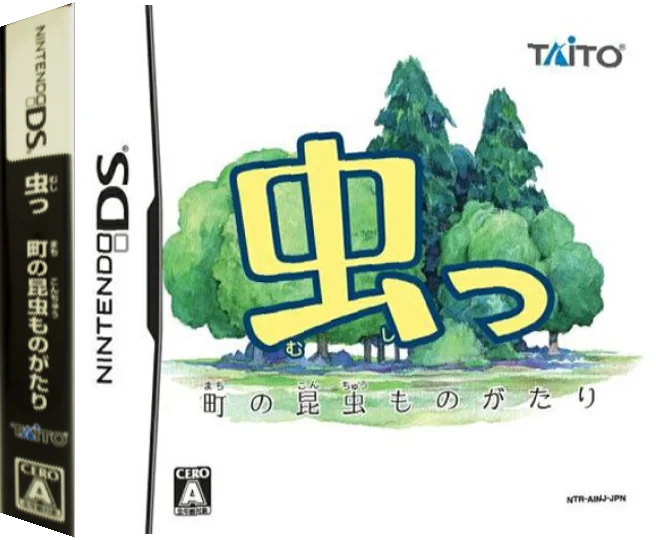Mushi - Machi no Konchuu Monogatari — box-3D (JP)
