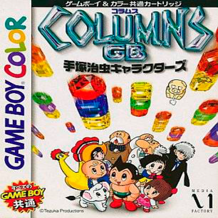 Columns Gb - Tezuka Osamu Characters box art
