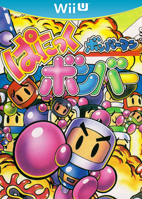 Bomberman Panic Bomber box art