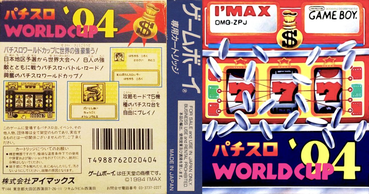 Pachi-slot World Cup '94 — box-texture (JP)
