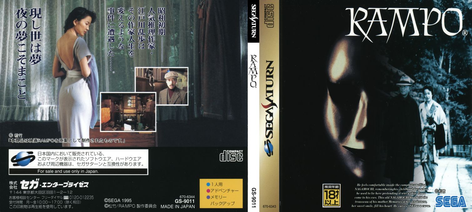 Rampo — box-texture (JP)