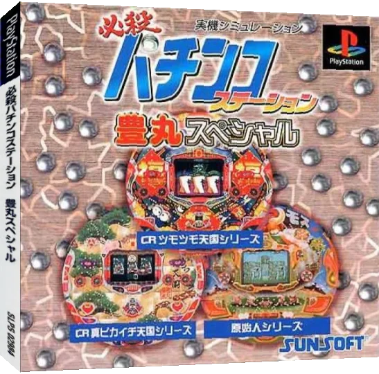 Hissatsu Pachinko Station - Toyomaru Special — box-3D (JP)