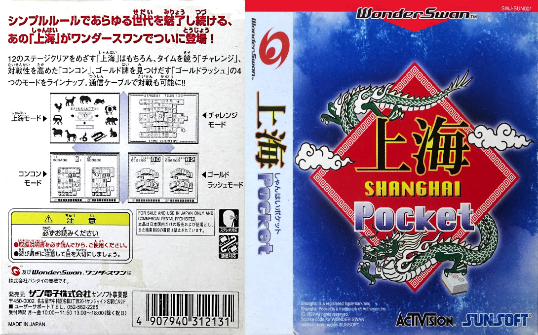 Shanghai Pocket — box-texture (JP)