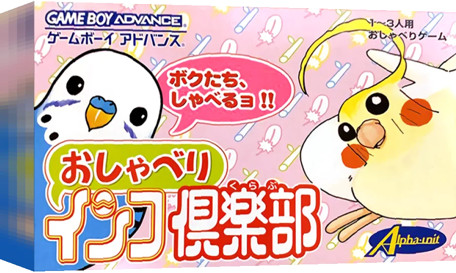 Oshaberi Inko Club — box-3D (JP)