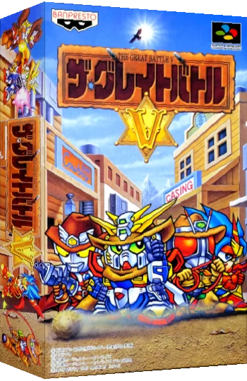 Great Battle V, The — box-3D (JP)