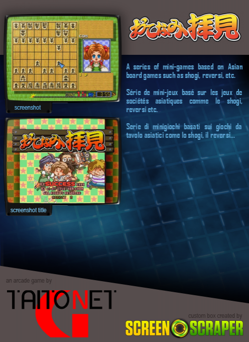 Otenami Haiken — box-2D-back (SS)