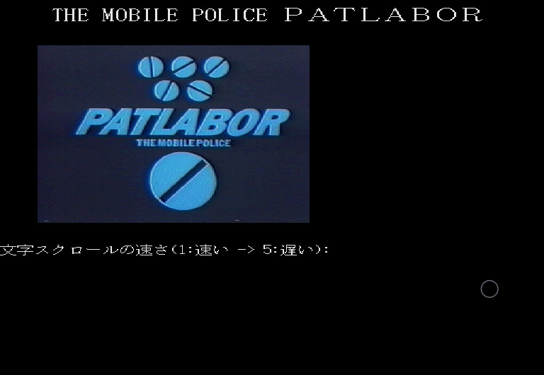 AVG Kidou Keisatsu Patlabor Griffon Hen Zenpen — sstitle (JP)