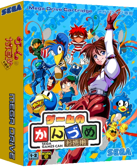 Game no Kanzume Otokuyou — box-3D (CUS)